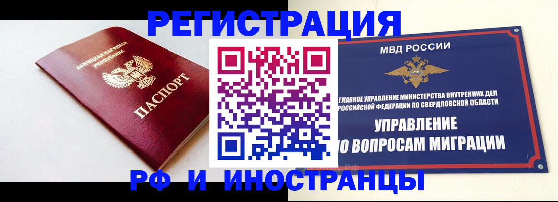 купить прописку в Миньяре