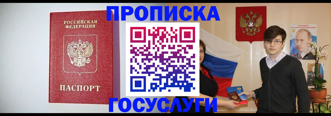 прописка иностранных граждан в Миньяре
